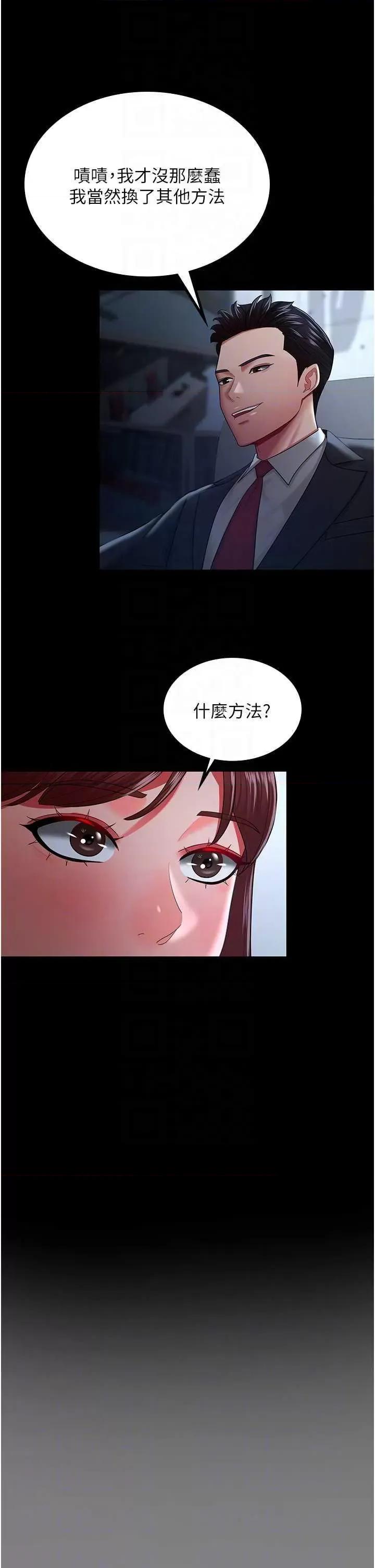 你老婆我收下了 你老婆我收下了35 第22页