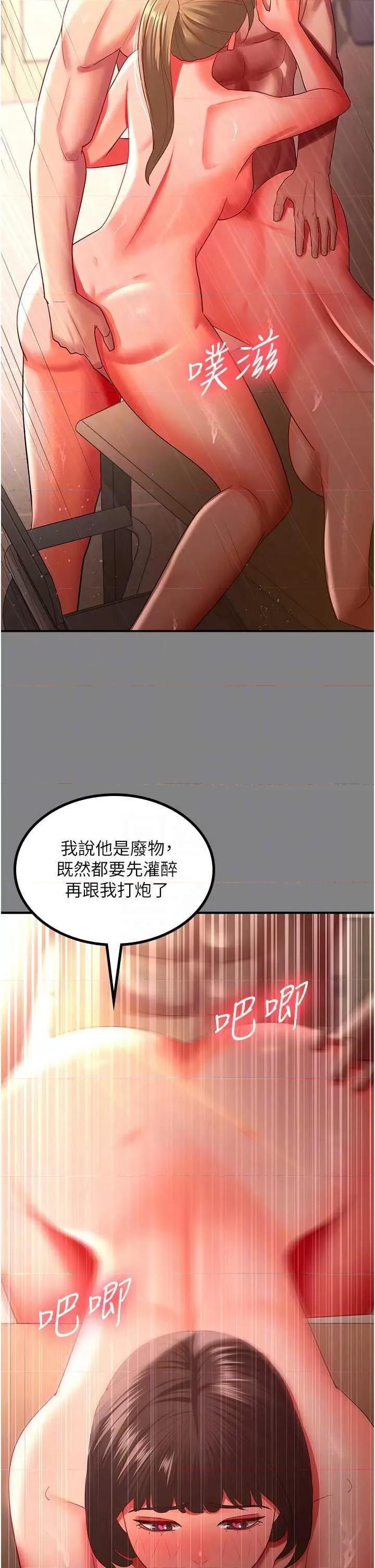 你老婆我收下了 你老婆我收下了35 第24页