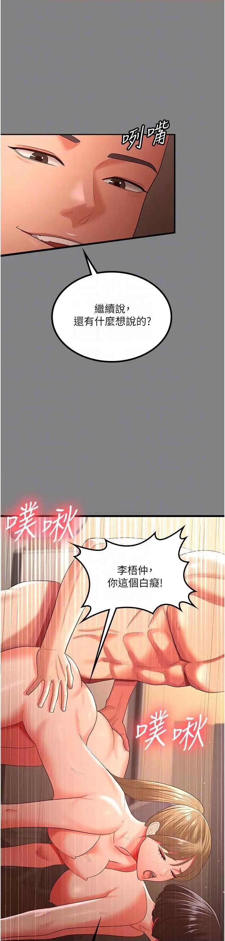 你老婆我收下了 你老婆我收下了35 第28页