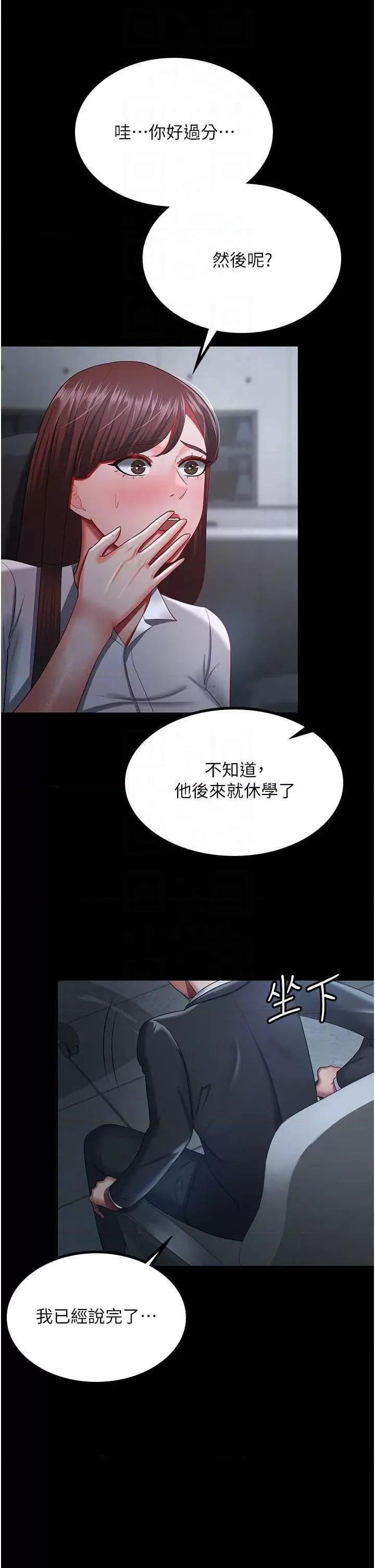 你老婆我收下了 你老婆我收下了35 第32页