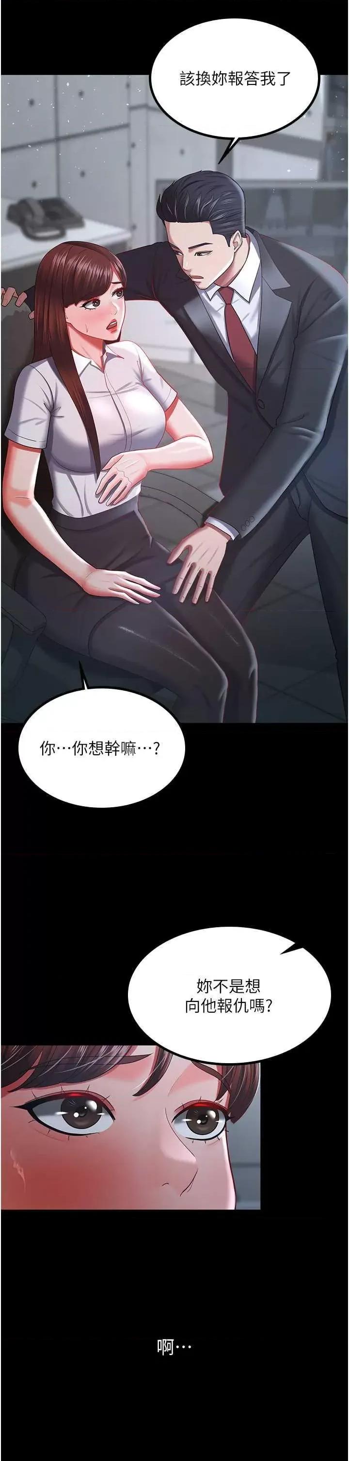 你老婆我收下了 你老婆我收下了35 第33页