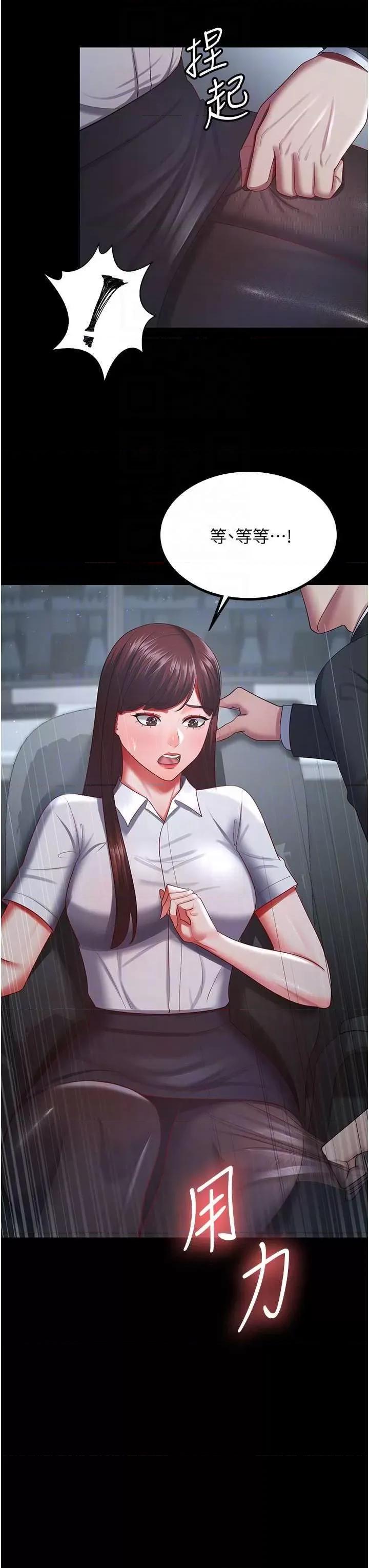 你老婆我收下了 你老婆我收下了35 第34页