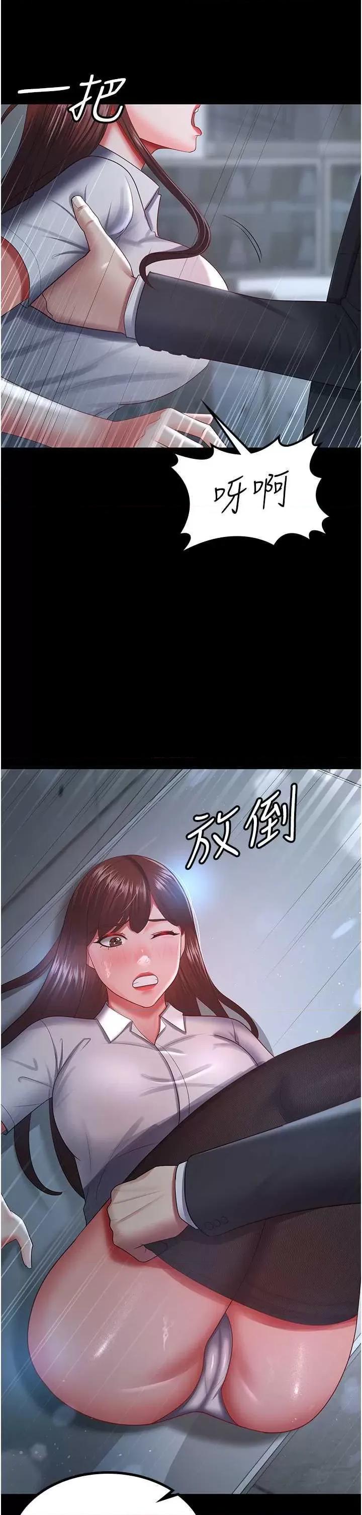 你老婆我收下了 你老婆我收下了35 第35页