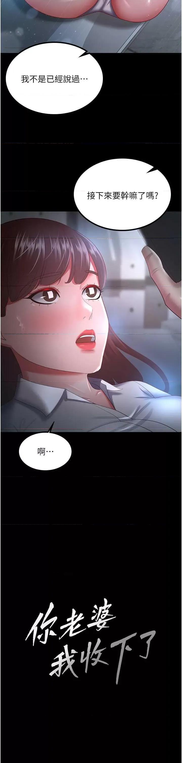 你老婆我收下了 你老婆我收下了36 第2页