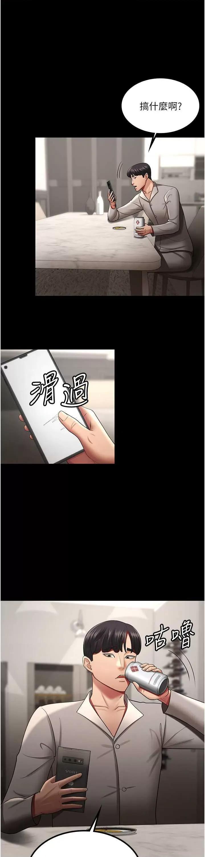 你老婆我收下了 你老婆我收下了36 第4页