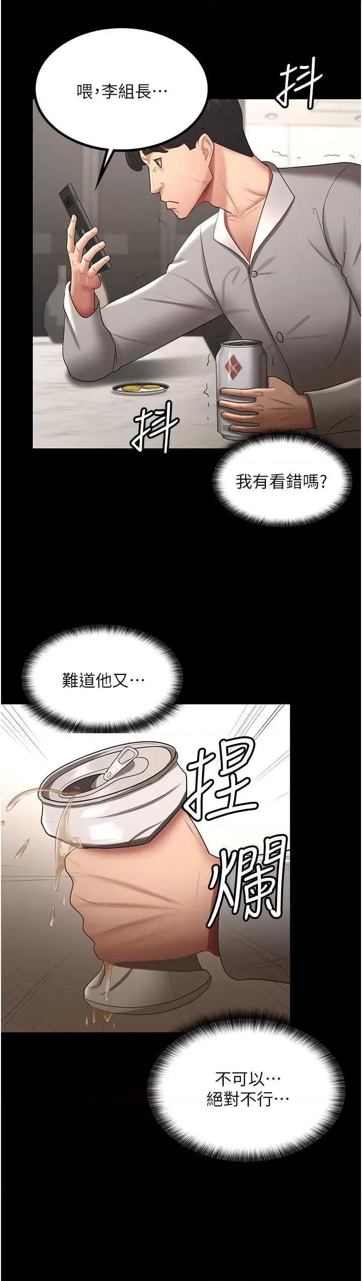 你老婆我收下了 你老婆我收下了36 第8页