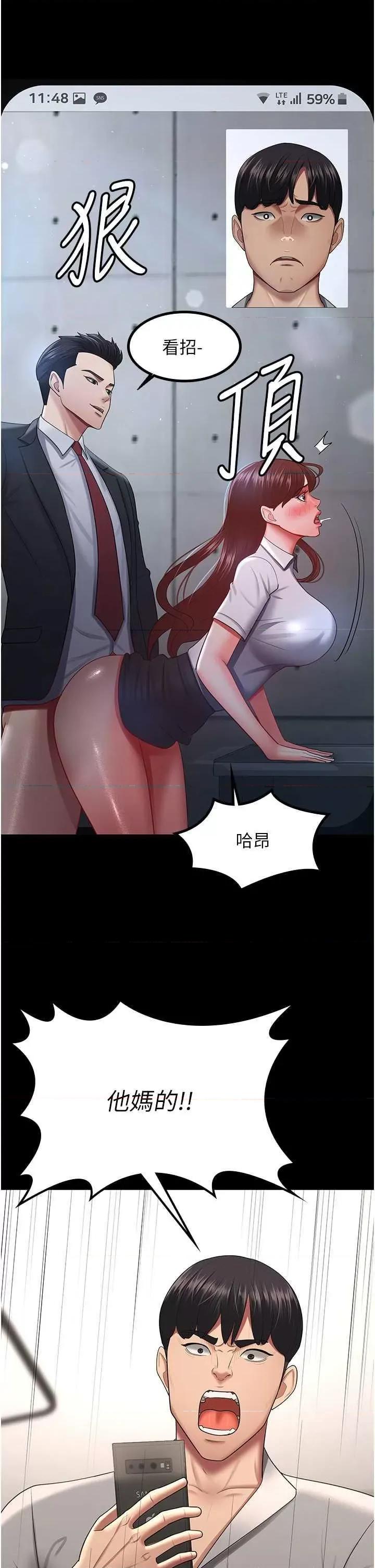 你老婆我收下了 你老婆我收下了36 第9页