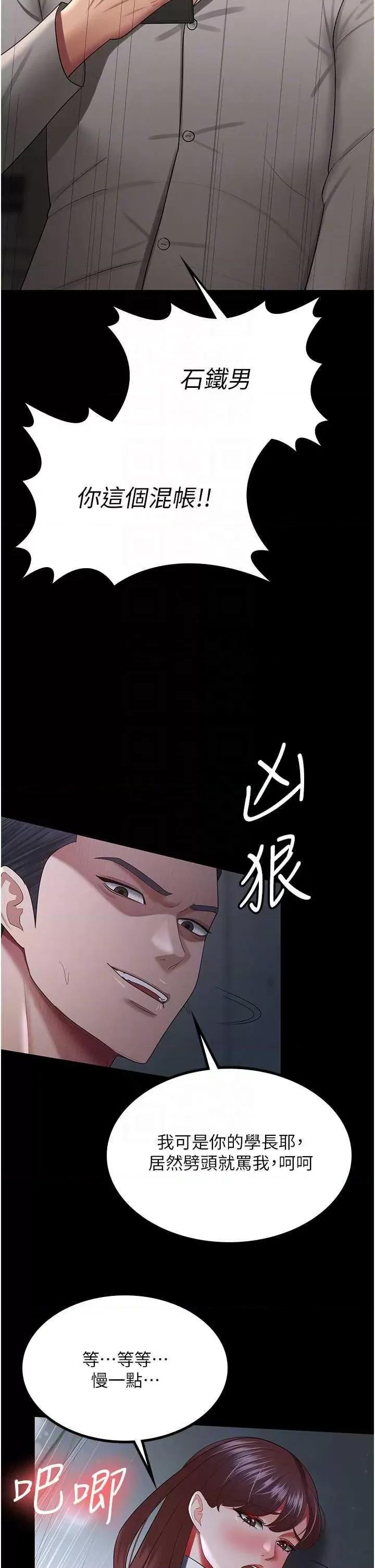 你老婆我收下了 你老婆我收下了36 第10页