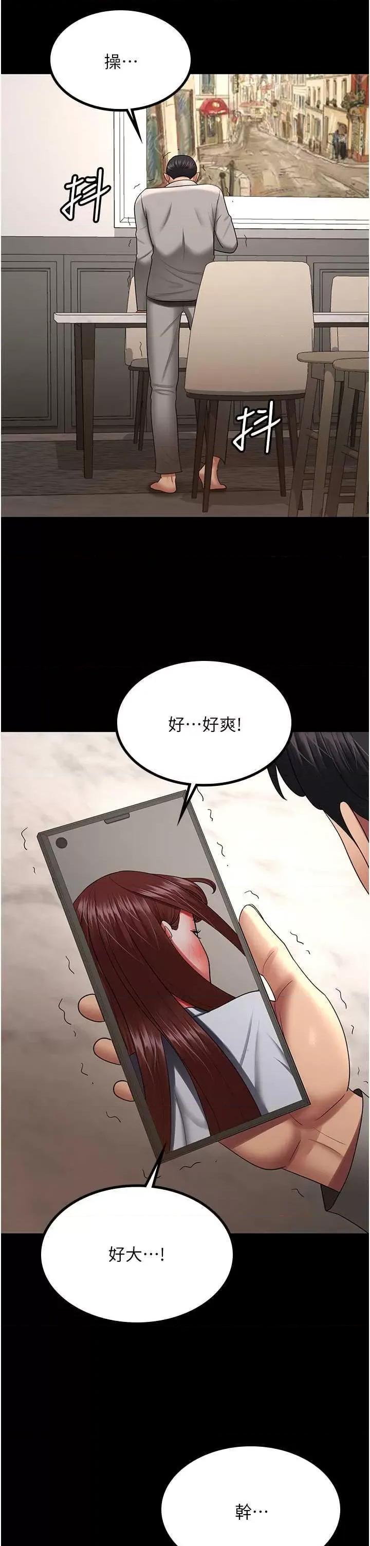 你老婆我收下了 你老婆我收下了36 第12页