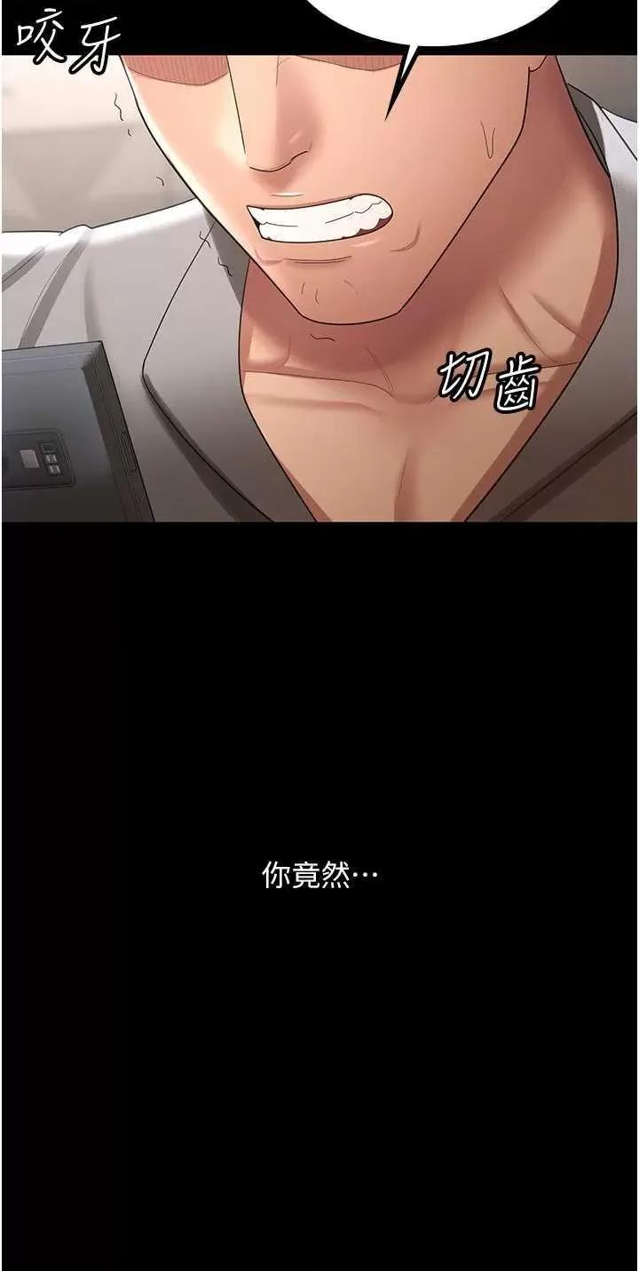 你老婆我收下了 你老婆我收下了36 第13页