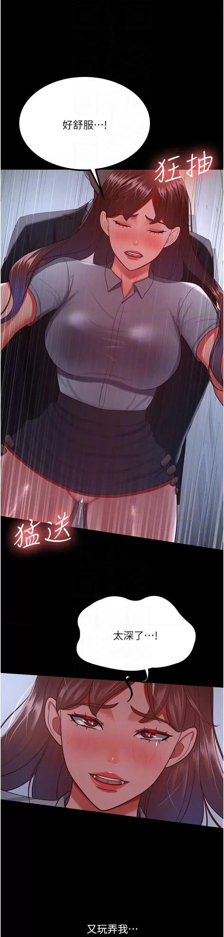 你老婆我收下了 你老婆我收下了36 第14页