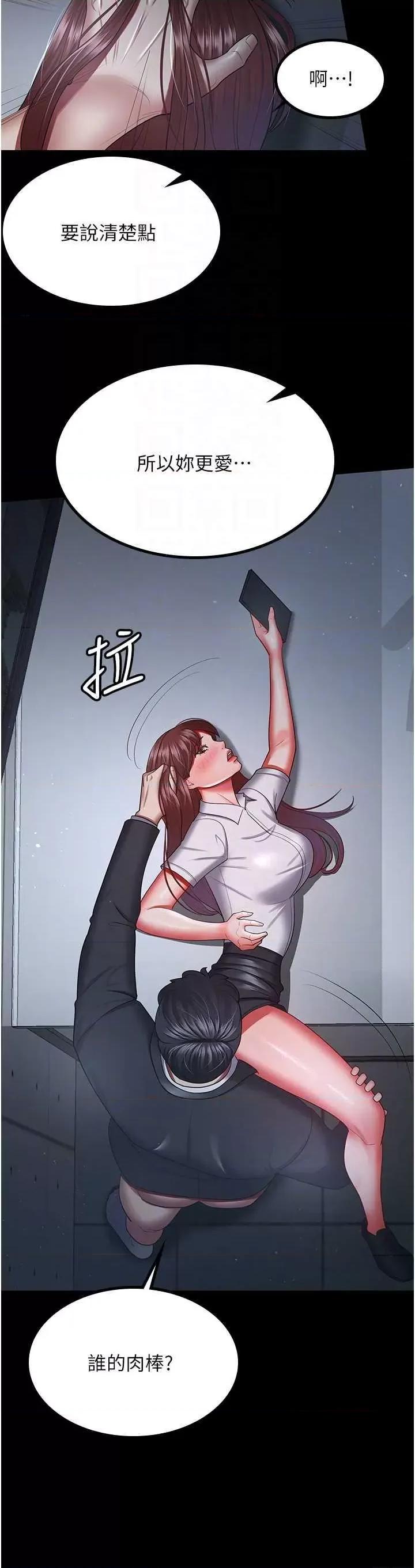 你老婆我收下了 你老婆我收下了36 第18页