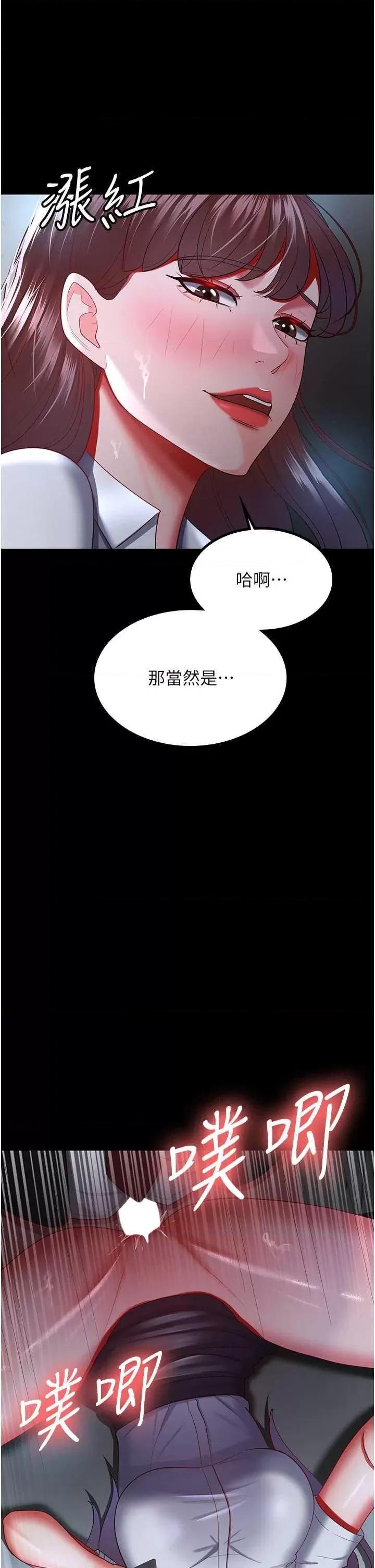 你老婆我收下了 你老婆我收下了36 第19页