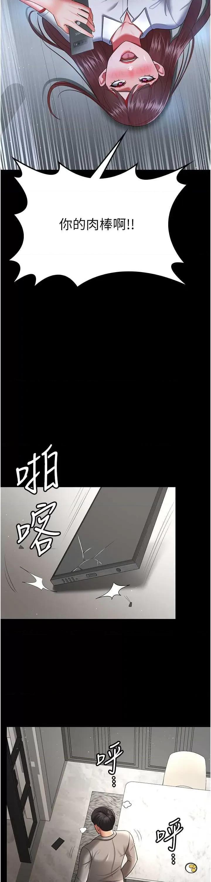 你老婆我收下了 你老婆我收下了36 第20页