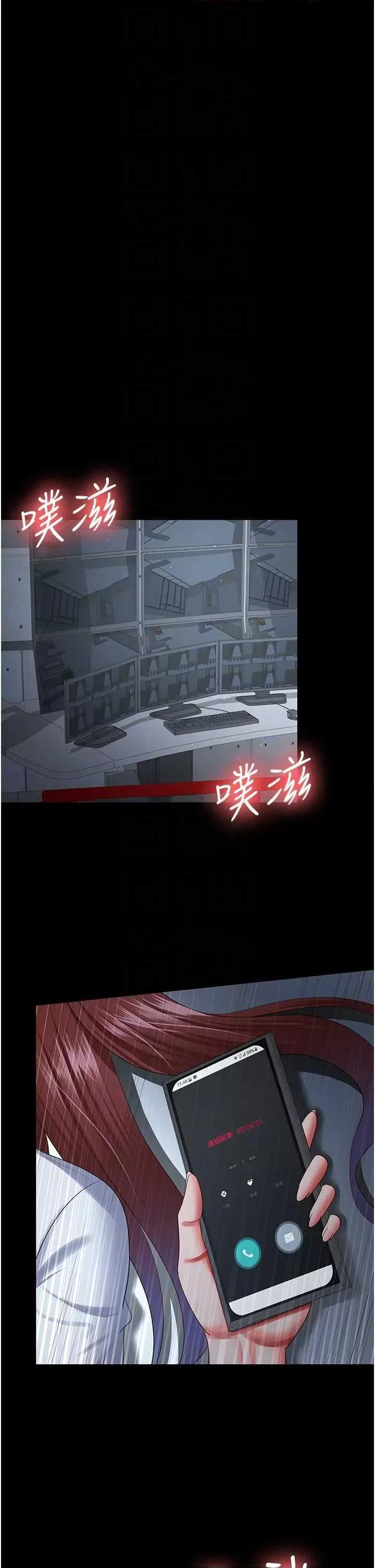 你老婆我收下了 你老婆我收下了36 第22页