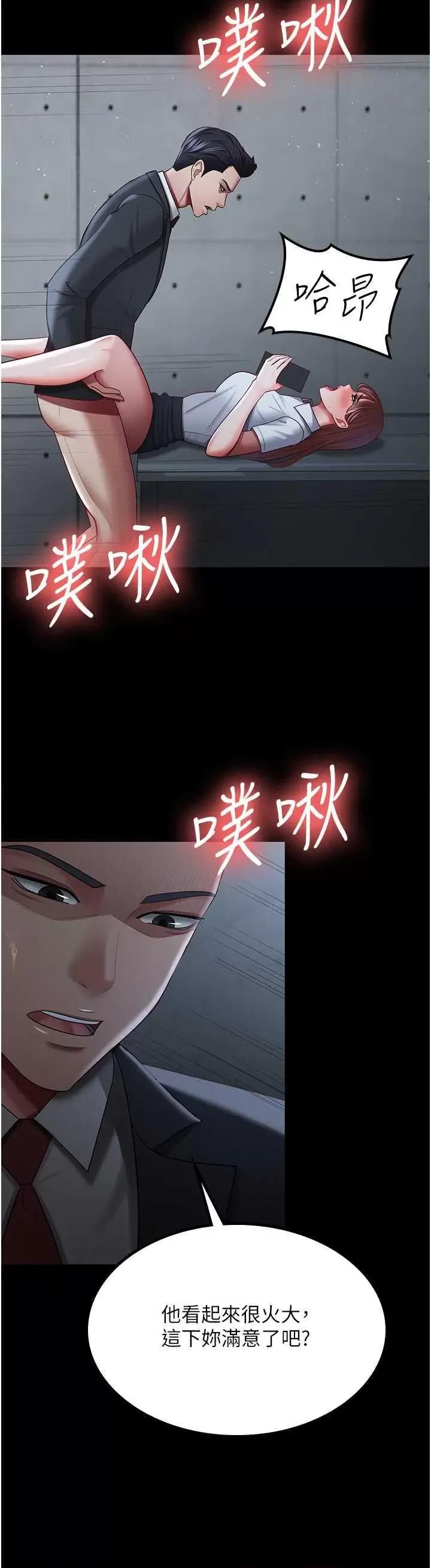 你老婆我收下了 你老婆我收下了36 第23页