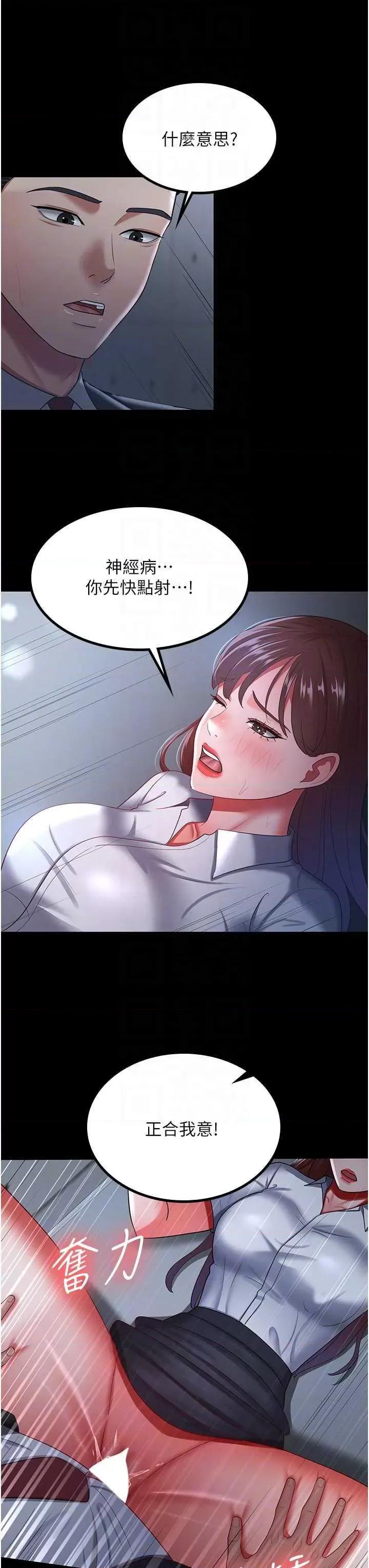你老婆我收下了 你老婆我收下了36 第26页