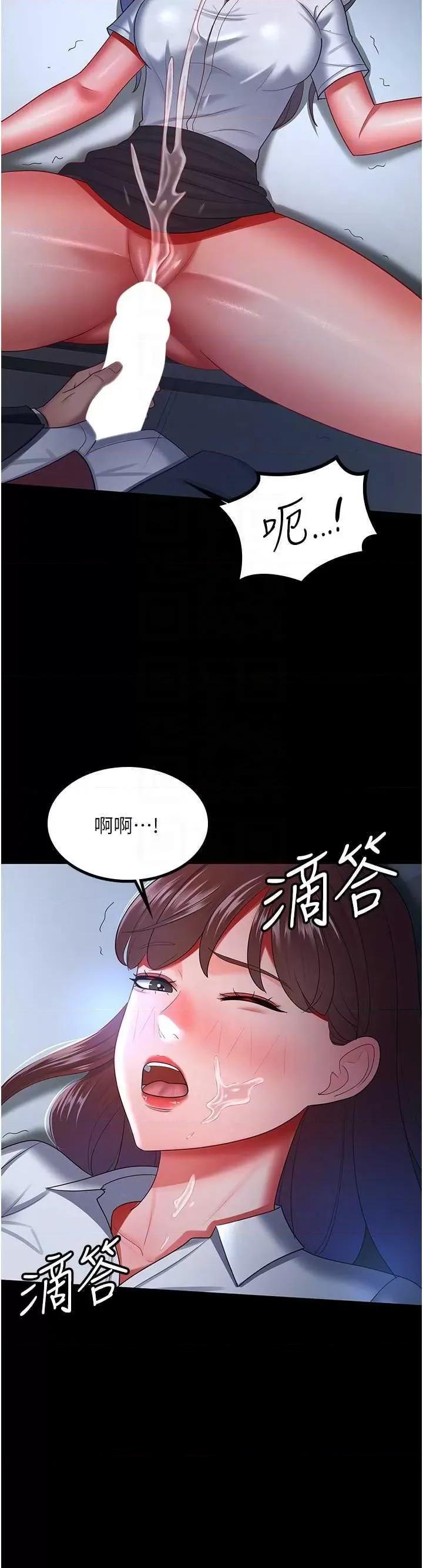 你老婆我收下了 你老婆我收下了36 第28页