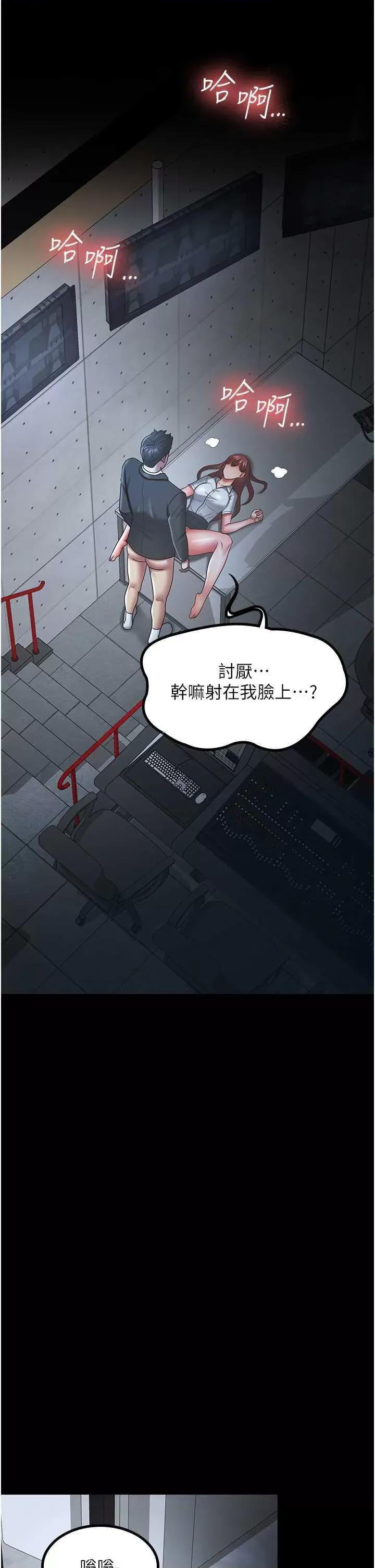 你老婆我收下了 你老婆我收下了36 第29页