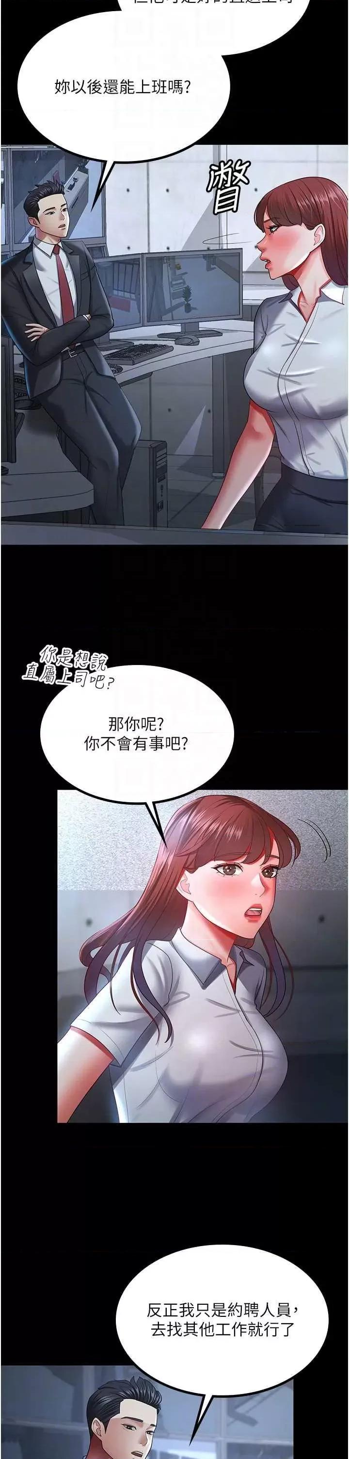你老婆我收下了 你老婆我收下了36 第32页