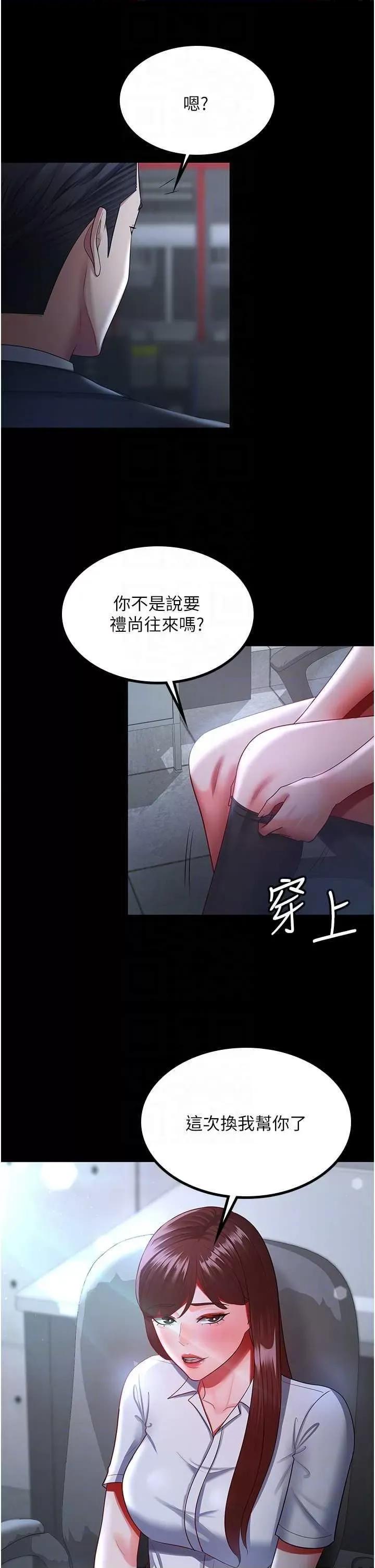 你老婆我收下了 你老婆我收下了36 第34页