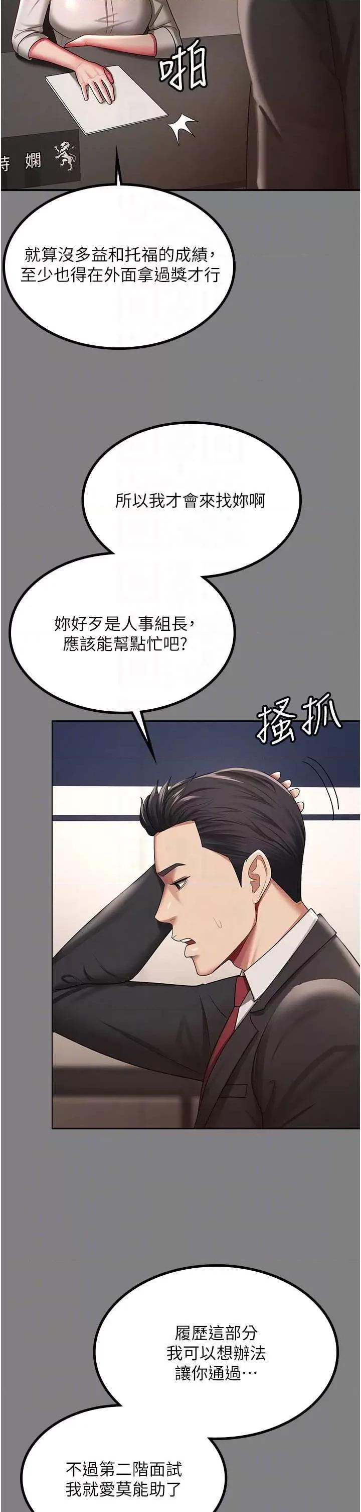 你老婆我收下了 你老婆我收下了37 第10页