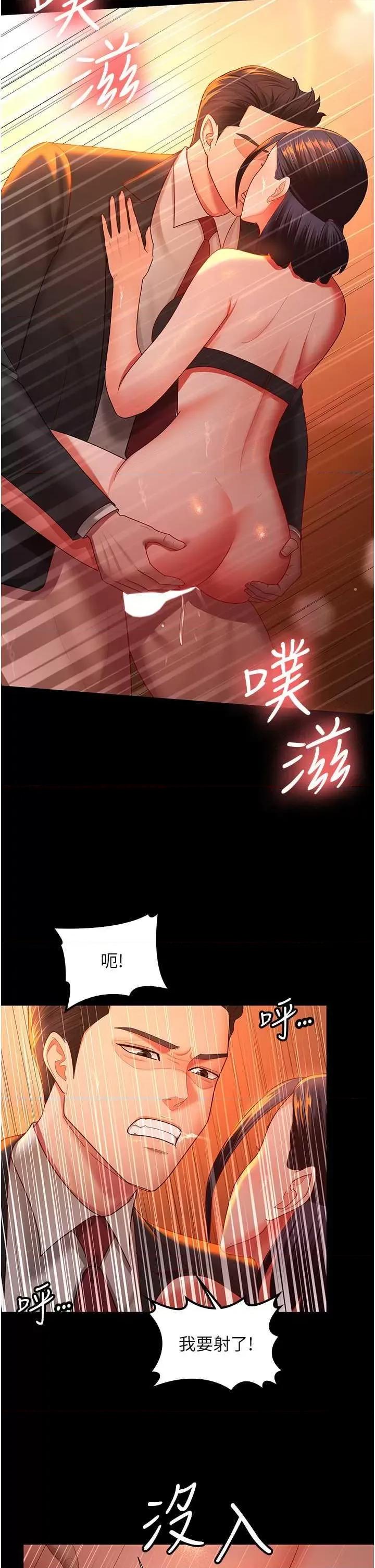 你老婆我收下了 你老婆我收下了40 第4页