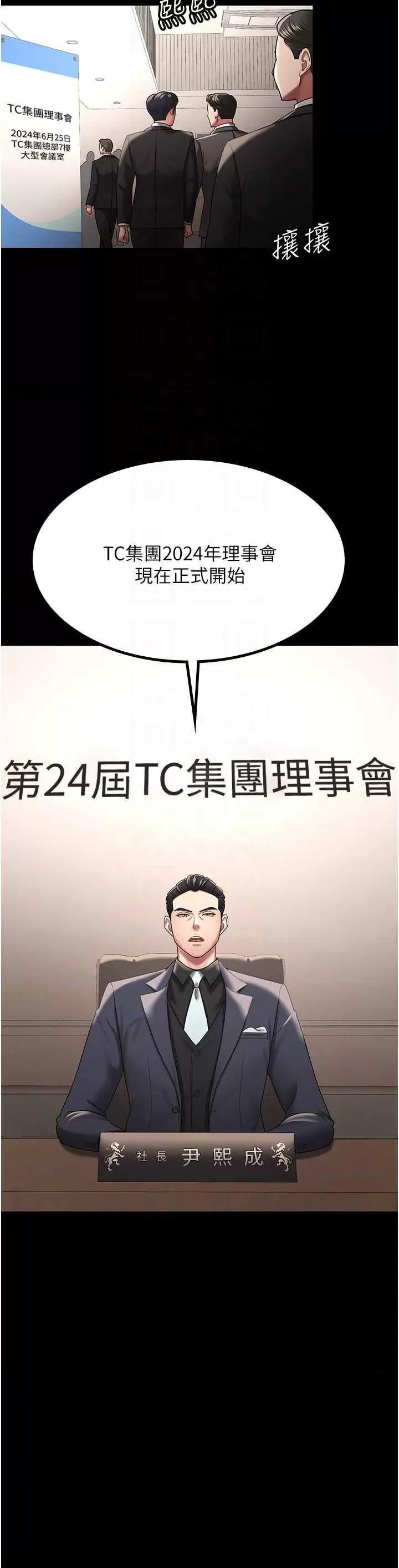 你老婆我收下了 你老婆我收下了40 第10页