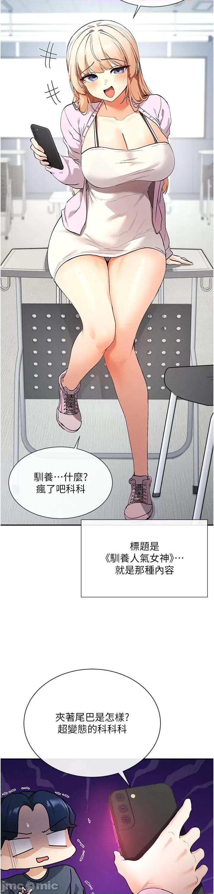 女神都在看这些? 女神都在看这些? (官方版) 第6页