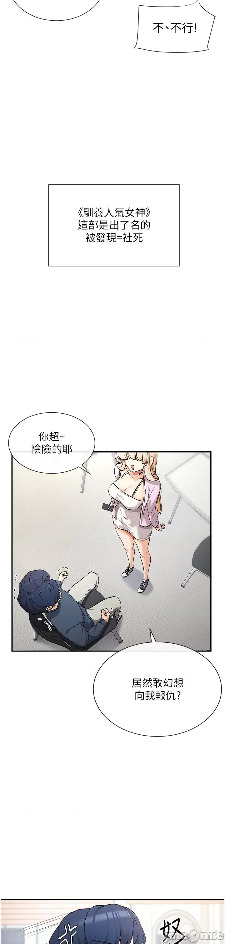 女神都在看这些? 女神都在看这些? (官方版) 第10页