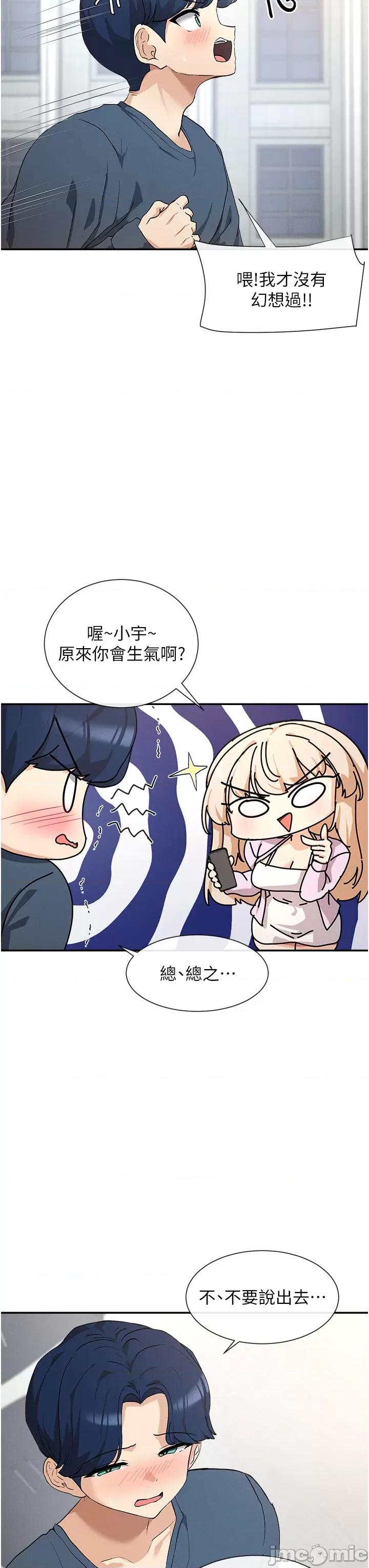 女神都在看这些? 女神都在看这些? (官方版) 第11页