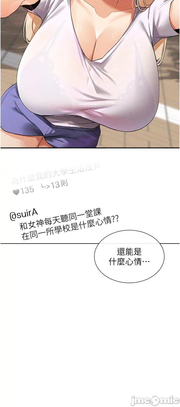 女神都在看这些? 女神都在看这些? (官方版) 第16页