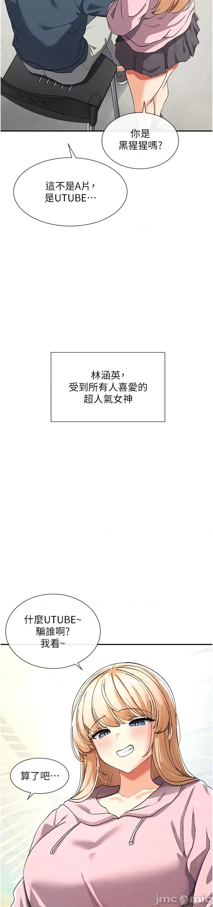 女神都在看这些? 女神都在看这些? (官方版) 第19页
