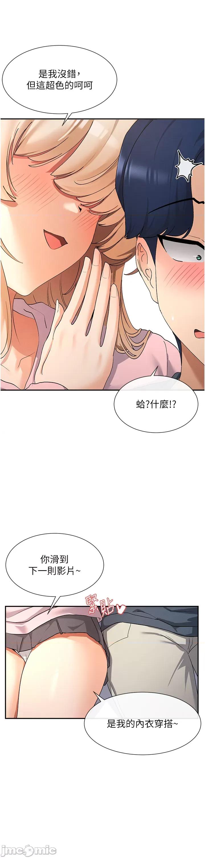 女神都在看这些? 女神都在看这些? (官方版) 第21页