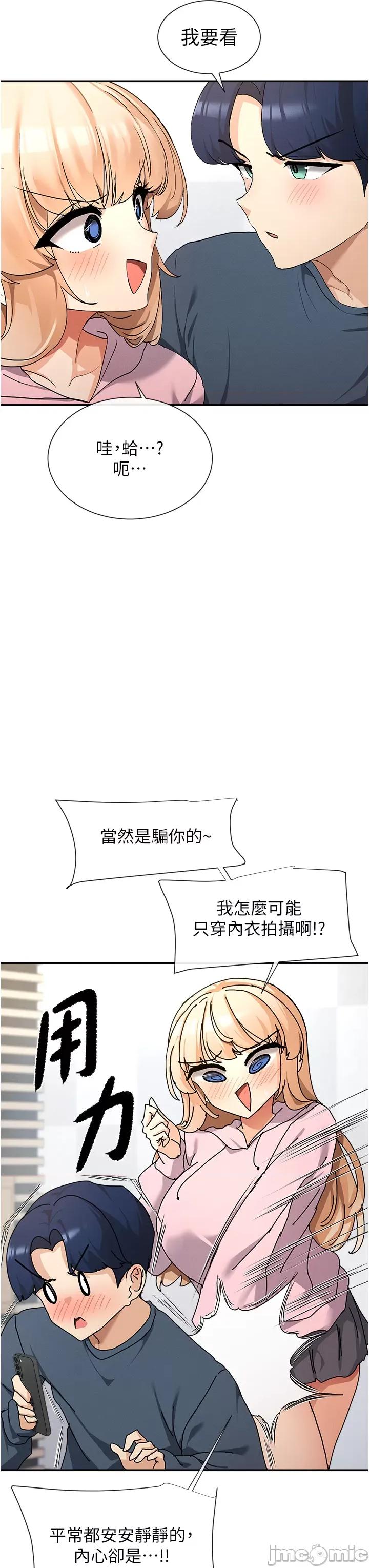 女神都在看这些? 女神都在看这些? (官方版) 第23页