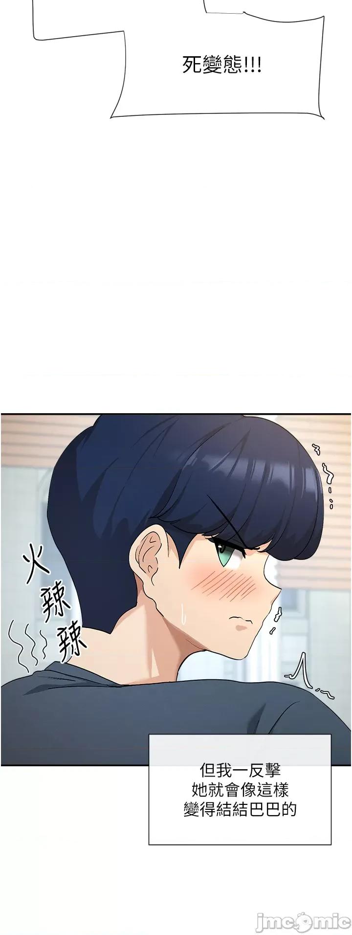 女神都在看这些? 女神都在看这些? (官方版) 第24页