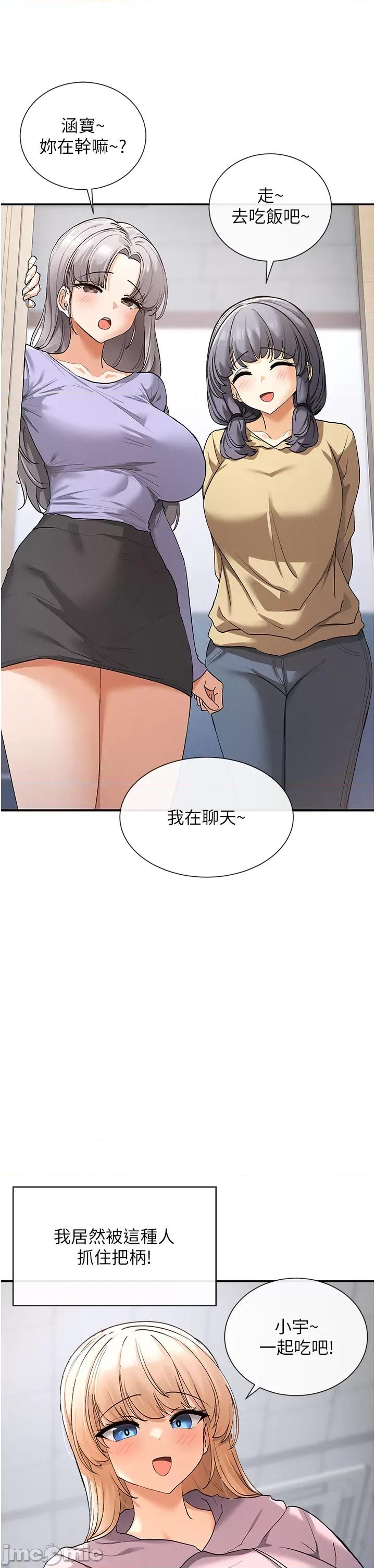 女神都在看这些? 女神都在看这些? (官方版) 第25页