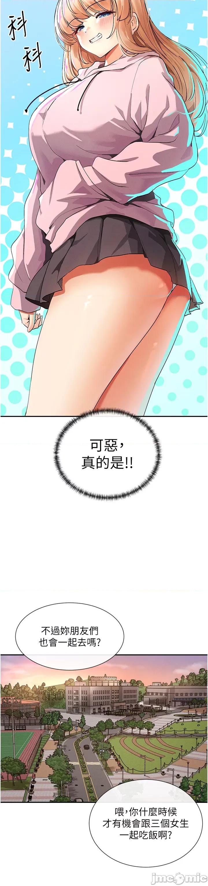 女神都在看这些? 女神都在看这些? (官方版) 第27页