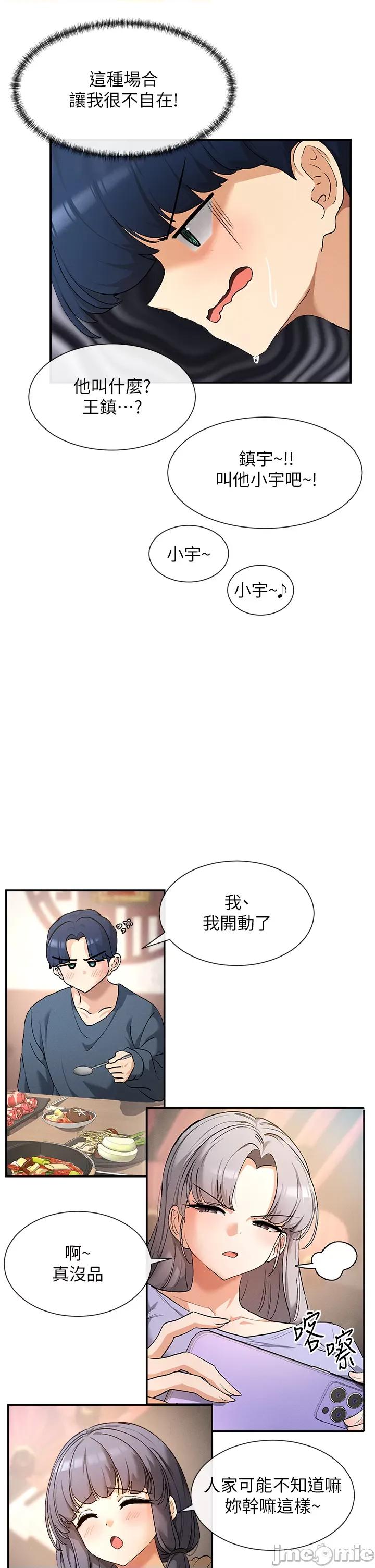 女神都在看这些? 女神都在看这些? (官方版) 第29页