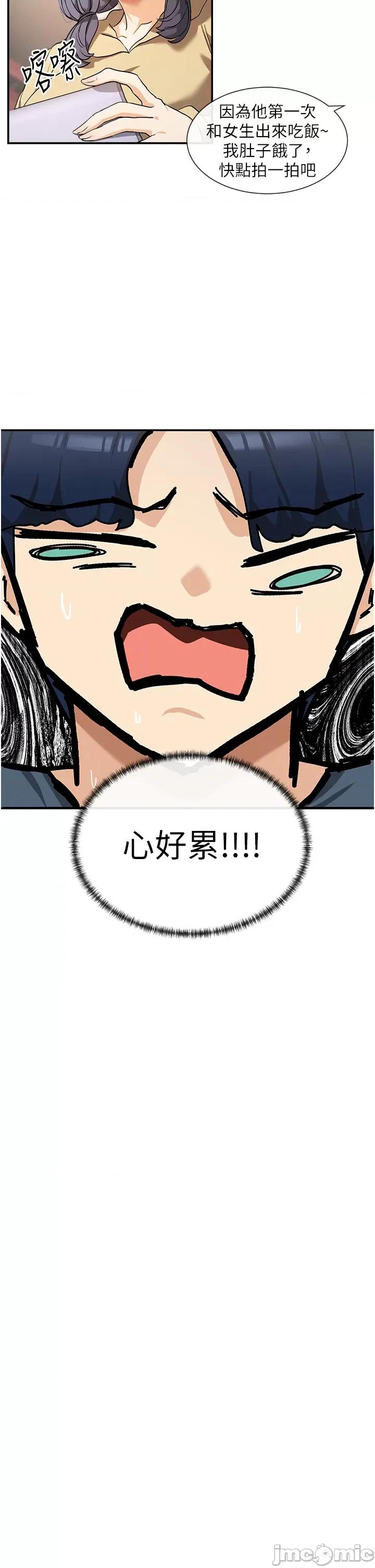 女神都在看这些? 女神都在看这些? (官方版) 第30页