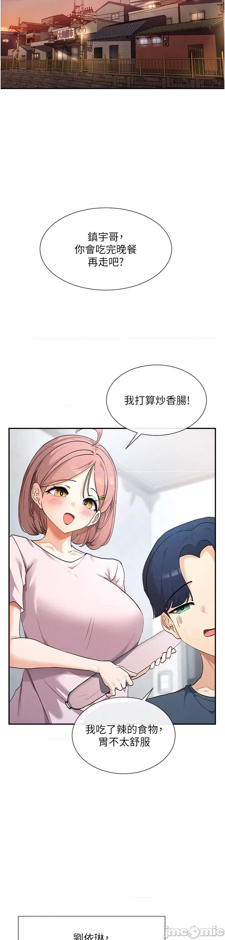 女神都在看这些? 女神都在看这些? (官方版) 第32页