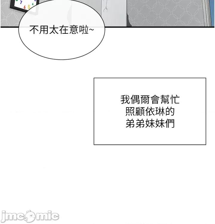女神都在看这些? 女神都在看这些? (官方版) 第34页