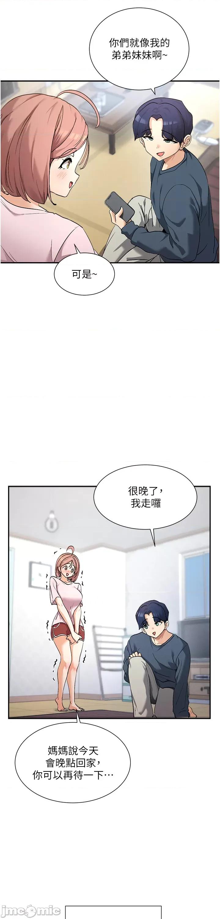 女神都在看这些? 女神都在看这些? (官方版) 第35页