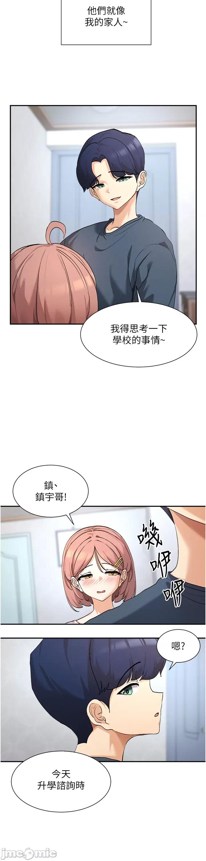 女神都在看这些? 女神都在看这些? (官方版) 第36页