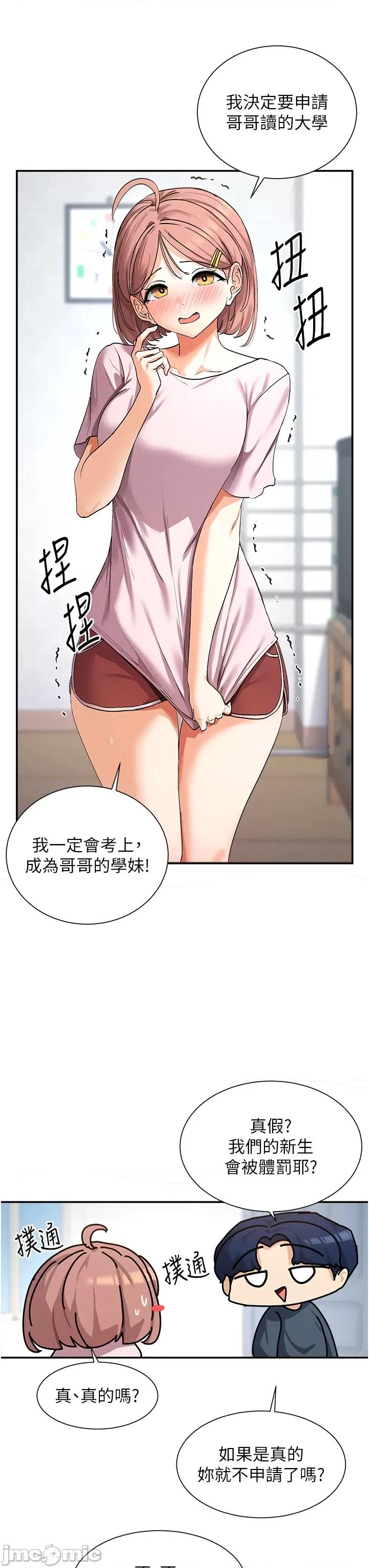 女神都在看这些? 女神都在看这些? (官方版) 第37页