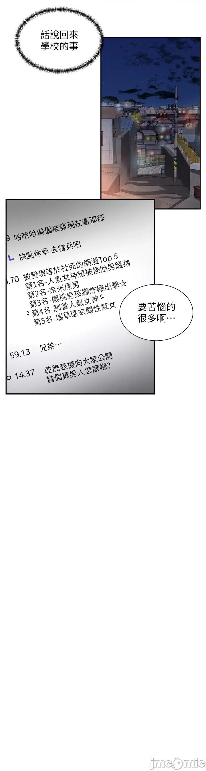女神都在看这些? 女神都在看这些? (官方版) 第39页