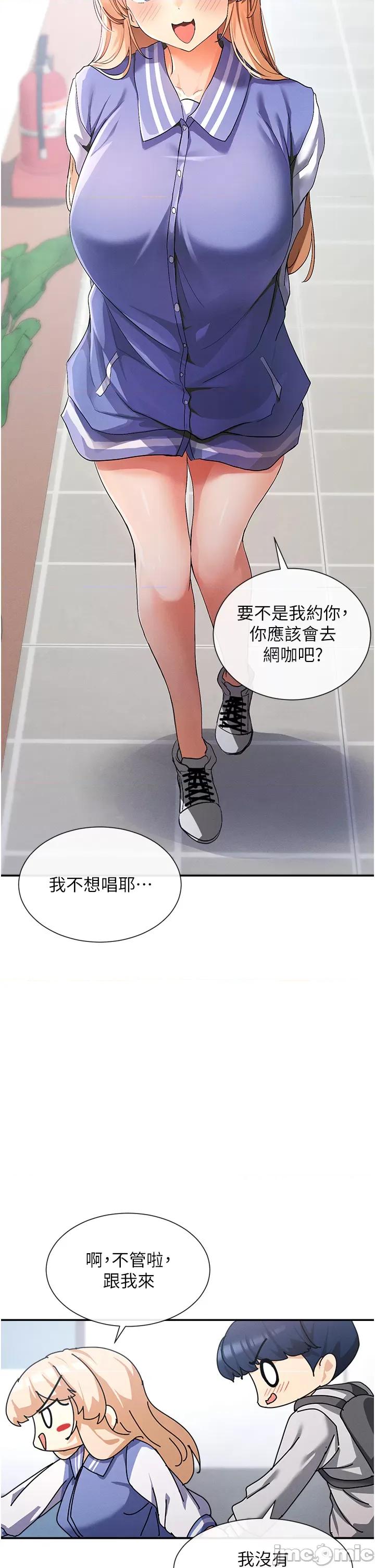 女神都在看这些? 女神都在看这些? (官方版) 第41页