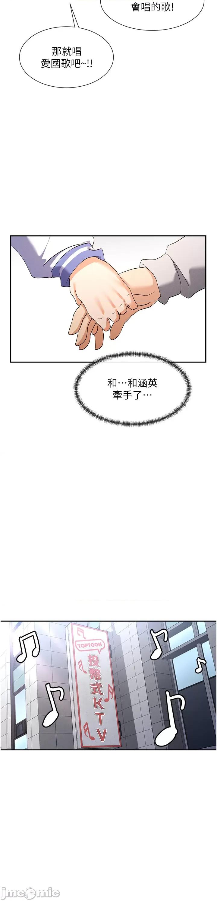 女神都在看这些? 女神都在看这些? (官方版) 第42页