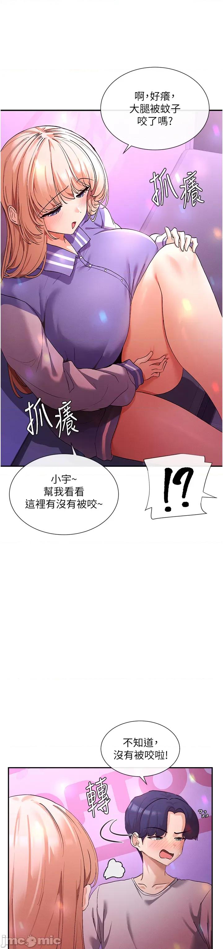 女神都在看这些? 女神都在看这些? (官方版) 第45页