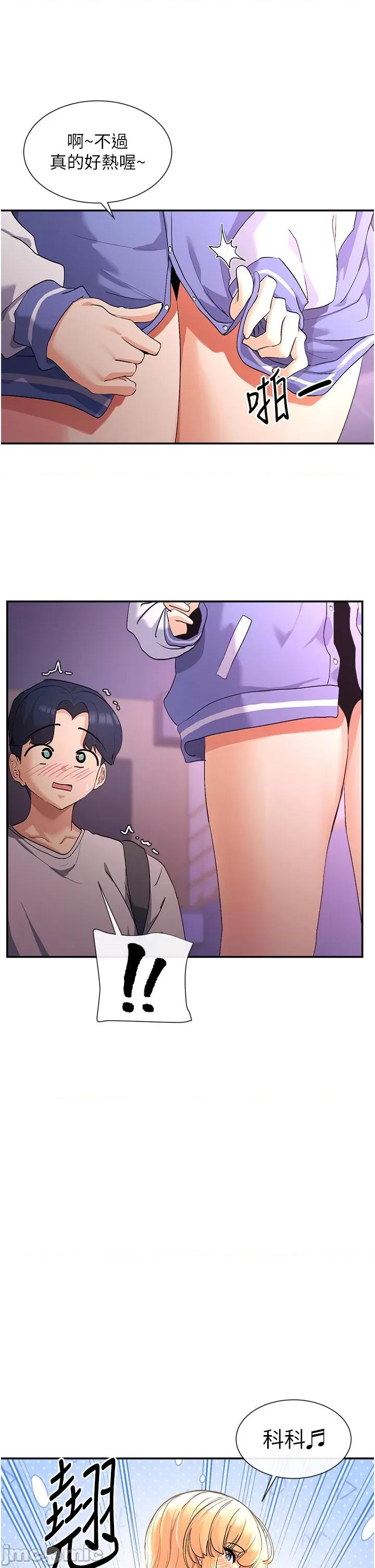 女神都在看这些? 女神都在看这些? (官方版) 第47页